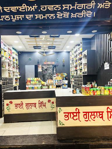 Bhai Gulab Singh Top Ayurvedic DoctorJari Buti StoreBest Ayurvedic Medicines In Tarn Taran