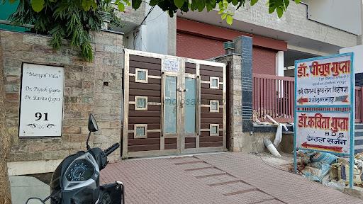 Dr Piyush Gupta Clinic