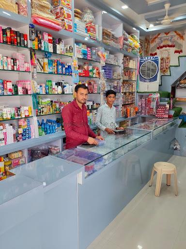 Gopi Shringar Cosmetic Shop Sayla