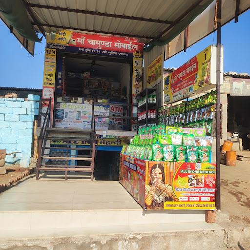 Maa Chamunda Mobile