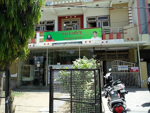Patanjali Chikitsalay