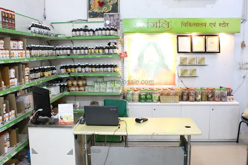 Patanjali Chikitsalay