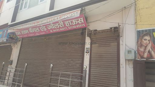 Ram Rattan Gen Store