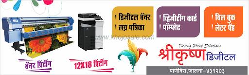 Shree Krishna Digital