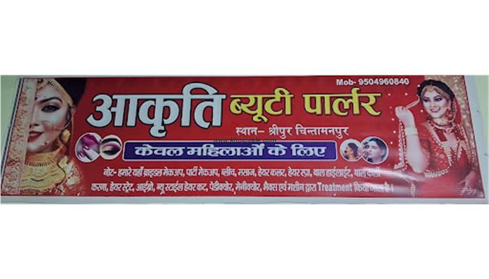 Aakriti Beauty Parler