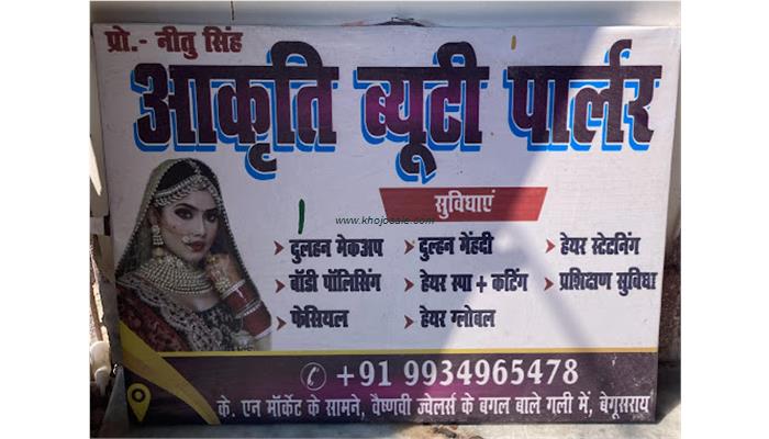 Aakriti Beauty Parlour