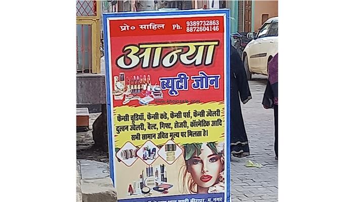 Aanya Beauty Zone