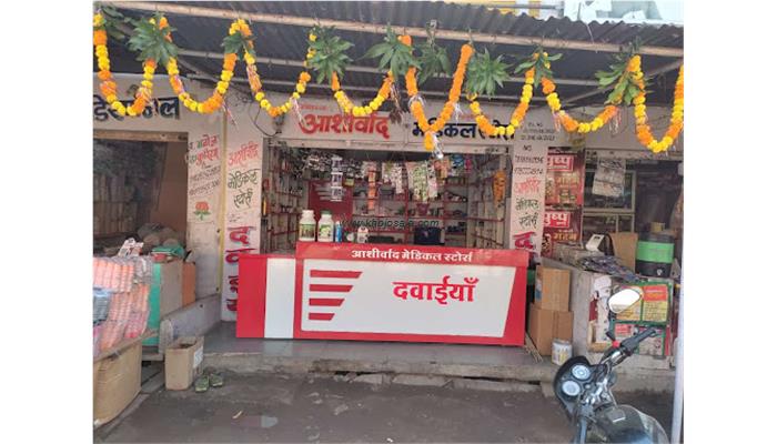 Aashirvaad Medical Store