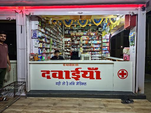 Abhi Medical Store