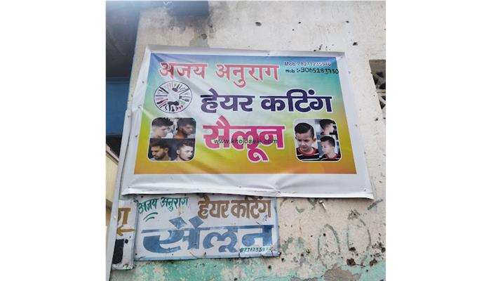 Ajay Anurag Hair Cutting Salon