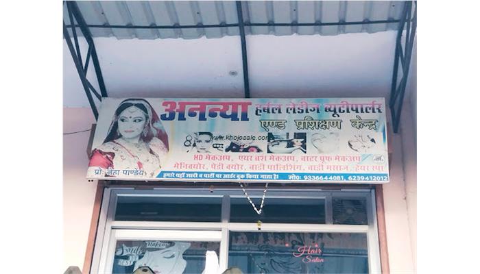 Ananya Harbal Ladies Beauty Parlor
