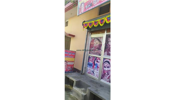 ANEETA BEAUTY PARLOUR & COSMETIC CENTER
