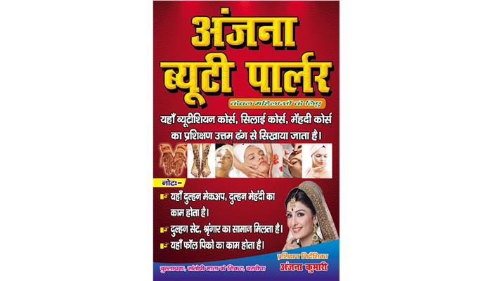 Anjana Beauty Parlour