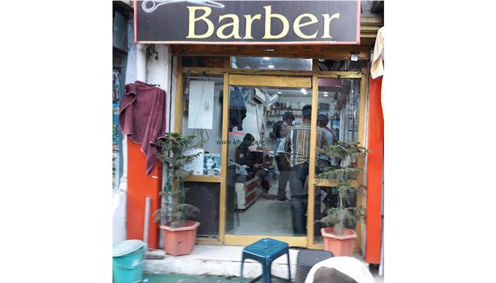 Anokha Saloon