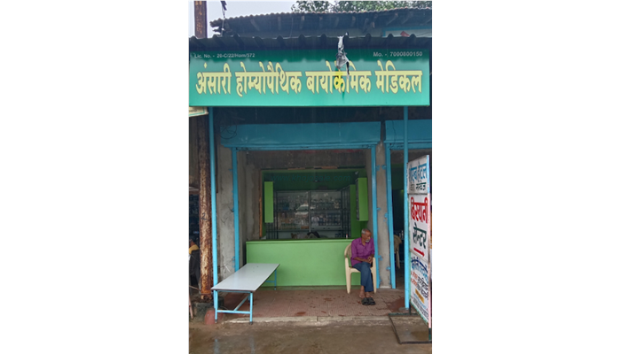 Ansari Homeopathic And Biochemic Medical