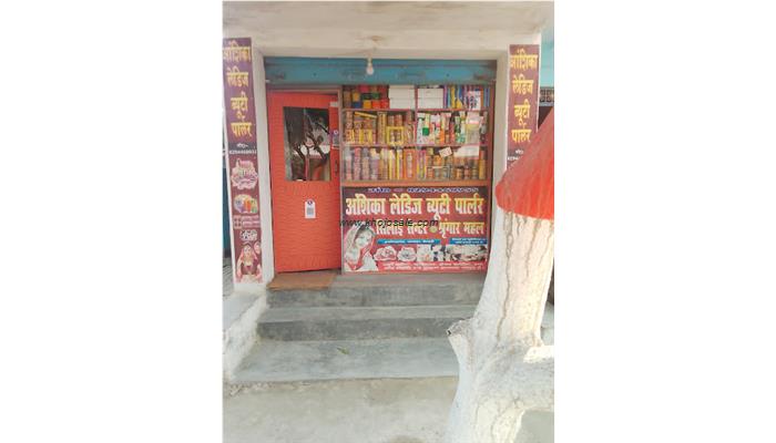 Anshika Beauty Parlour