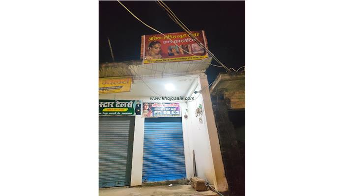 Anshika Beauty Parlour And Cosmetic