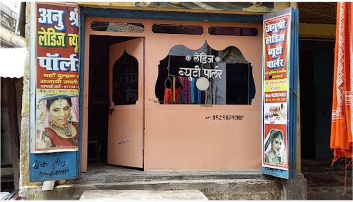 Anu Shree Ladies Beauty Parlour