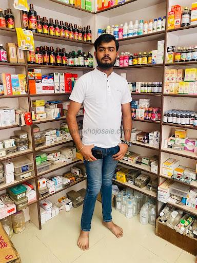 ANUJ MEDICAL STORE