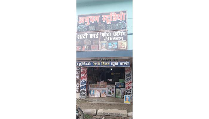 Anupam Studio, Shaadi Card And Photo Frameing