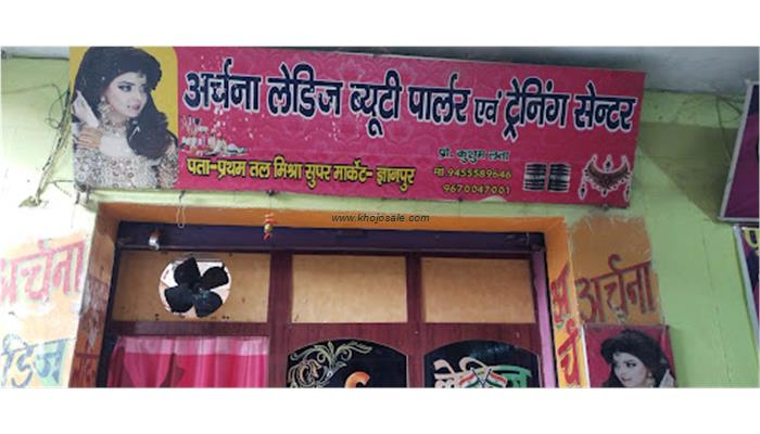 ARCHANA LEDIES BEAUTY PARLOUR AND TRAINING CENTER