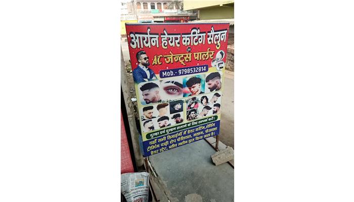Aryan Hair Cutting Salon