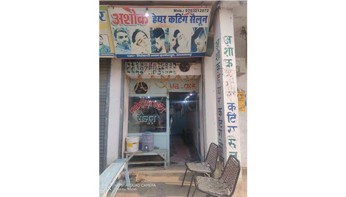 Ashok Hair Cutting Saloon