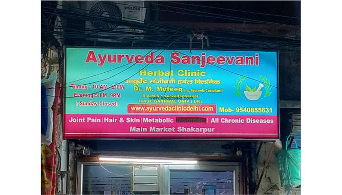 Ayurveda Sanjeevani Herbal Clinic | Infertlity, Skin Treament, Digestive Health,Ayurvedic, Care, Treatments