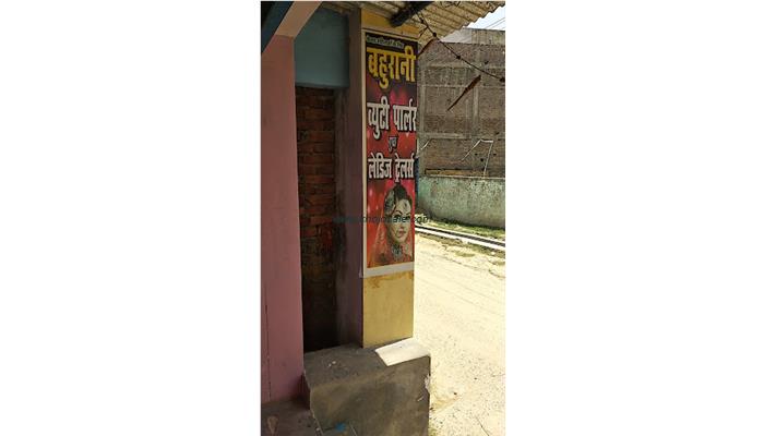 Bahurani Beauty Parlour And Ladies Tailor