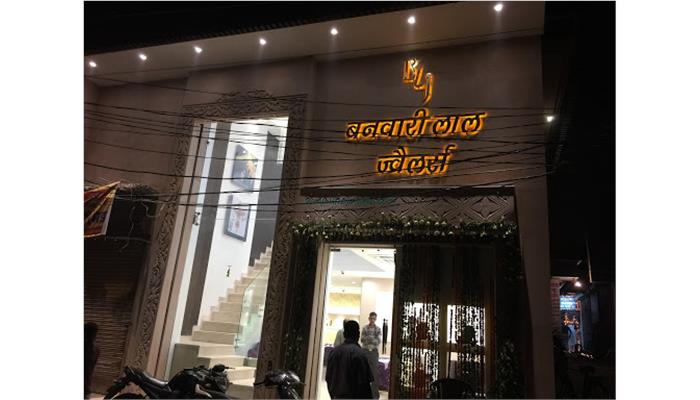 Banwari Lal Jewellers