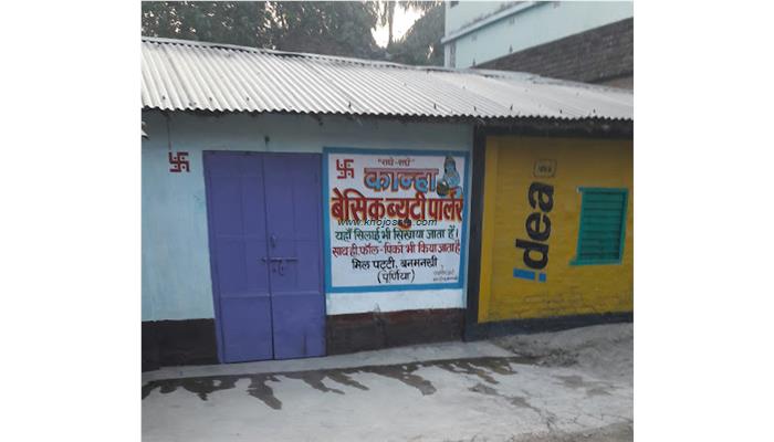 Basic Beauty Parlour