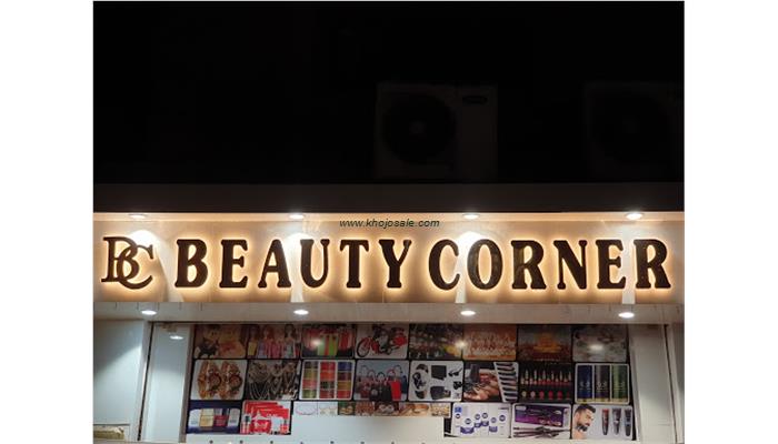 Beauty Corner