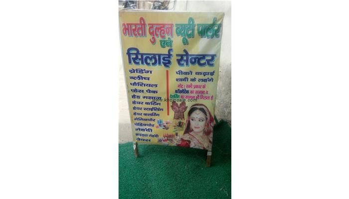 Bharti Dulhan Beauty Parlour