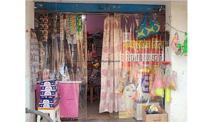 Bhavya Cosmetic Store And Ladies Beauty Parlour