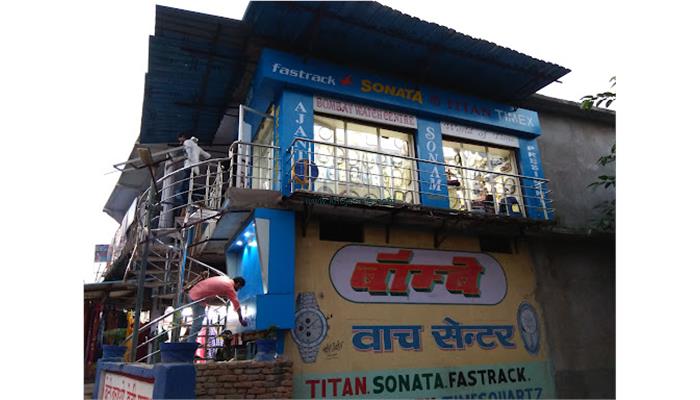 Bombay Watch Center, Buxar