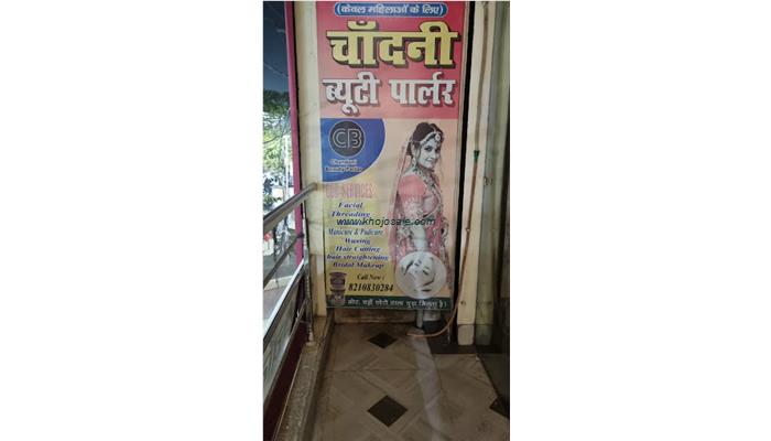 Chandani Beauty Parlour