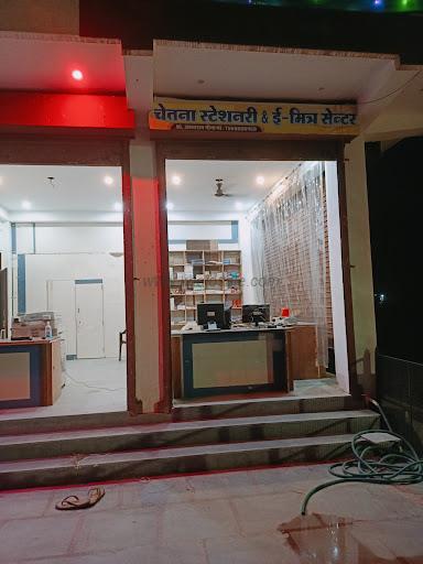 Chetana Cosmetics Centre