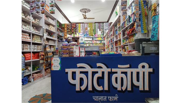Deep Stores