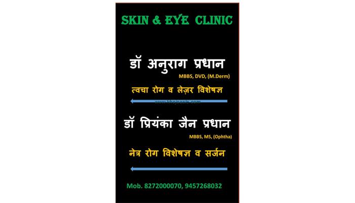 Dr. Anurag Pradhan
