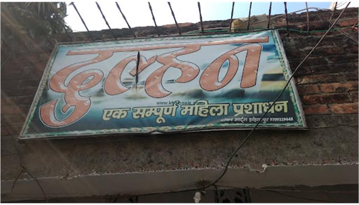 Dulhan Beauty Parlour