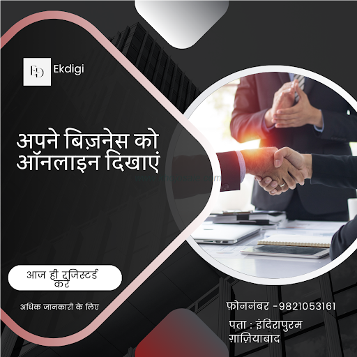 Ekdigi : Digital Marketing Services Indirapuram Ghaziabad