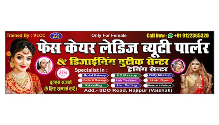 Face Care Ladies Beauty Parlour & Designing Boutique Centre SDO Road, Near SP Kothi,Hajipur