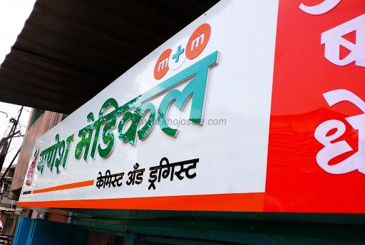 INFI Design - Web -Graphics -Printing -Signage-Homenames In Sangli