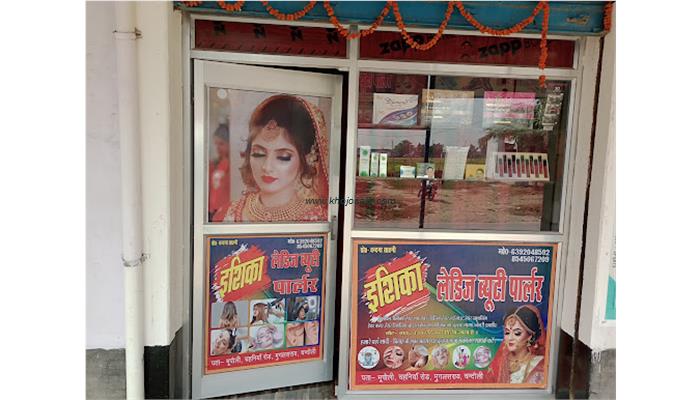 Ishika Ladies Beauty Parlour