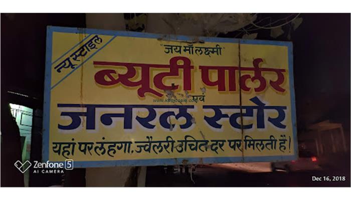 Jai Maa Lakshmi Harbal Beauty Parlor