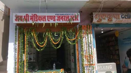 Jai Shree Medical General Store
