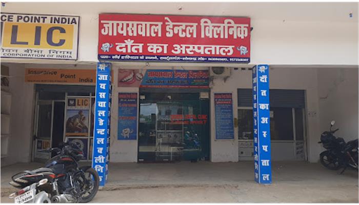 JAISWAL DENTAL CLINIC - DENTAL , HAIR - WIG , SKIN COSMETIC AND LASER CENTER