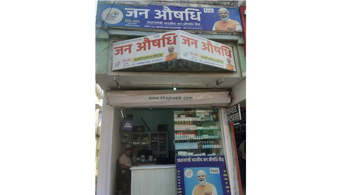 Jan Aushadhi Store