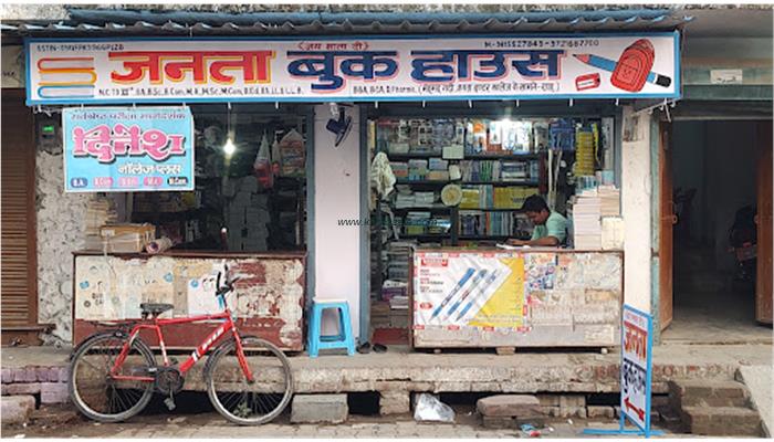 JANTA BOOK HOUSE