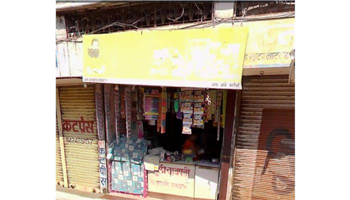 Jay Ambey Janeral Store
